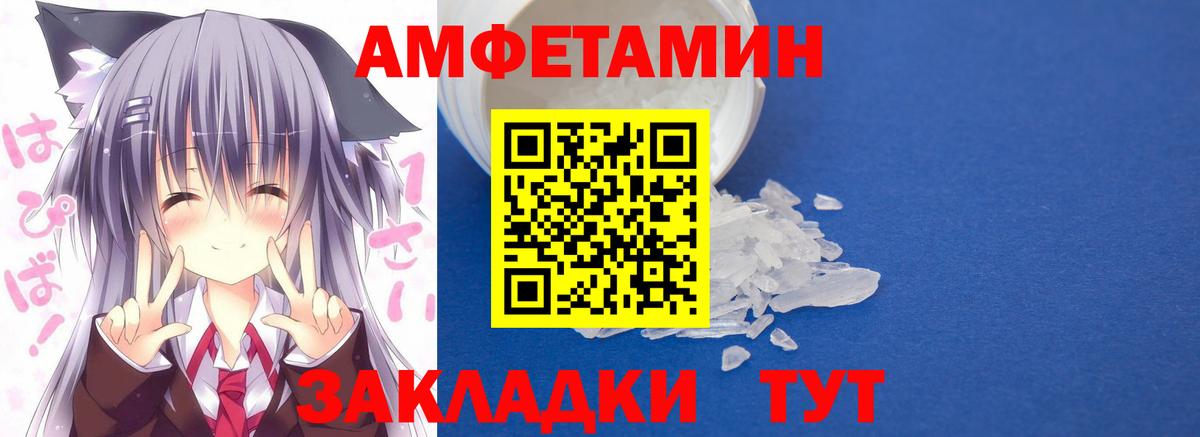 Амфетамин  АМФ 97%  Вход с VPN  Краснодар 