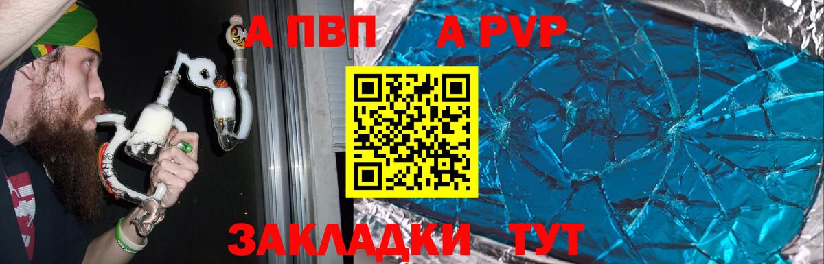 Альфа ПВП мука  Вход с VPN  Краснодар  A-PVP кристаллы  Alpha-PVP СК КРИС 