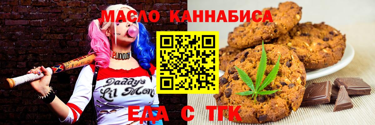 Canna-Cookies марихуана Краснодар
