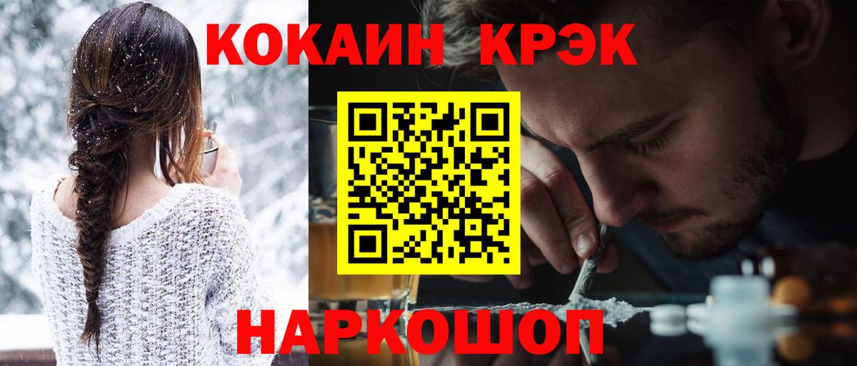Кокаин VHQ  Вход с VPN  Краснодар  КОКАИН Columbia 