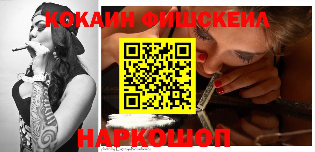 COCAIN VHQ Краснодар