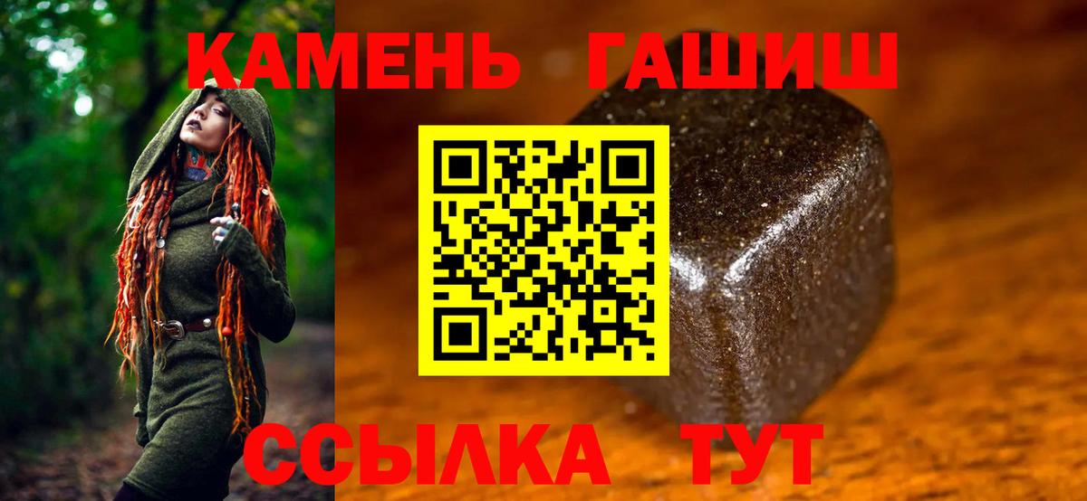 Гашиш Изолятор  Вход с VPN  ГАШ Cannabis  Краснодар 