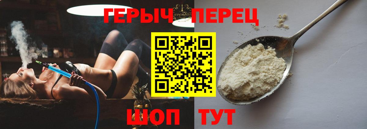 Краснодар  ГЕРОИН гречка  Вход с VPN 