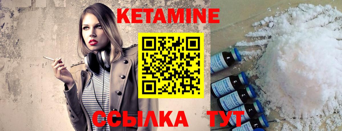 Кетамин VHQ Краснодар