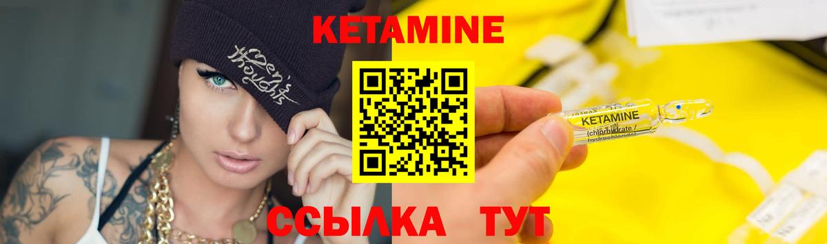Кетамин VHQ  КЕТАМИН VHQ  Краснодар  Вход с VPN 