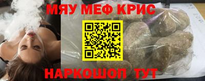 мефедрон мука Краснокаменск