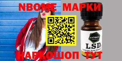 марки nbome Коммунар