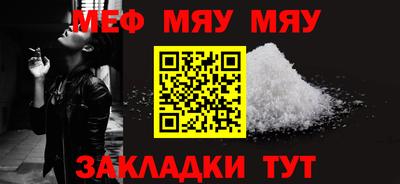 мефедрон мука Краснокаменск