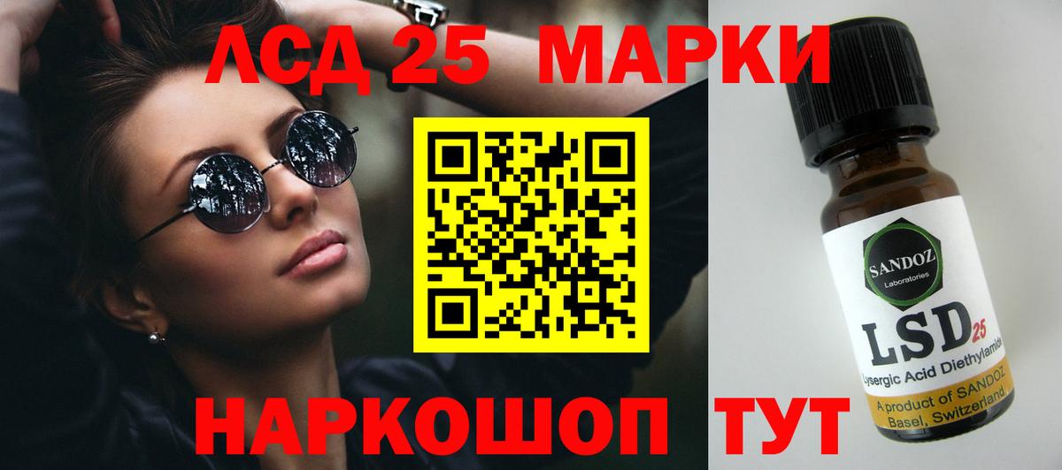 ЛСД экстази кислота Краснодар