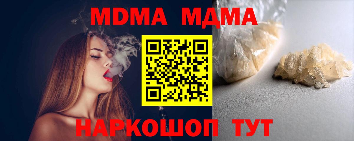 Краснодар  МДМА crystal  Вход с VPN  MDMA  MDMA VHQ 