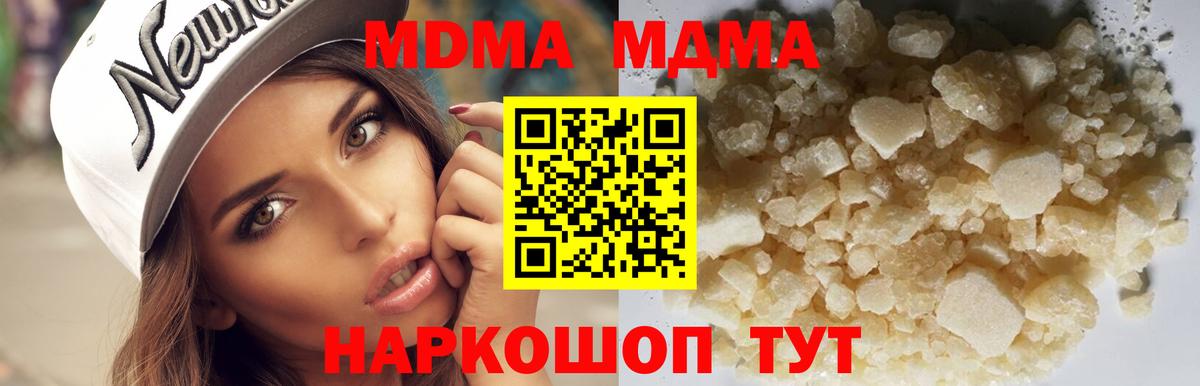 МДМА молли Краснодар