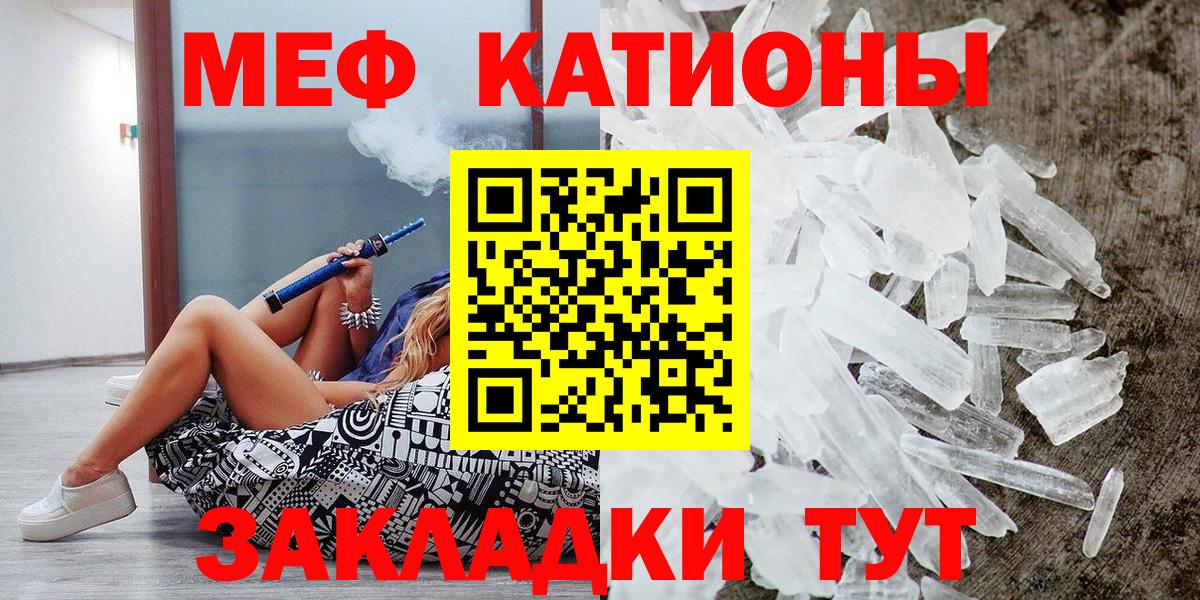 Меф мука Краснодар