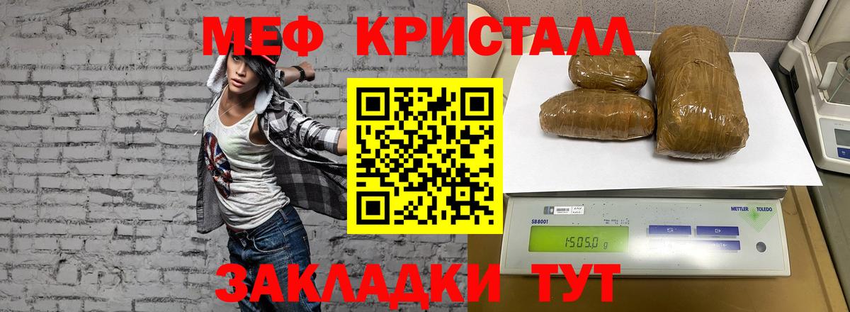 МЯУ-МЯУ VHQ  МЯУ-МЯУ 4 MMC  Вход с VPN  Мефедрон  Краснодар  МЯУ-МЯУ 