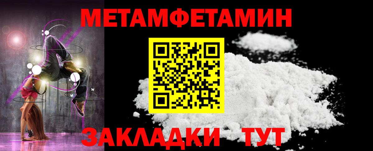 Краснодар  Первитин мет  Вход с VPN 