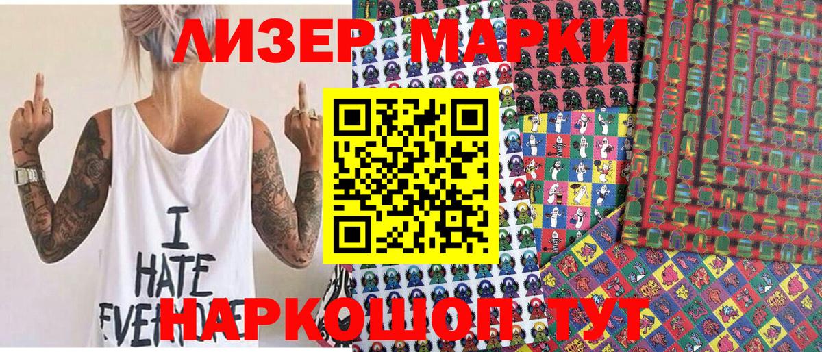 Марки NBOMe 1,5мг Краснодар