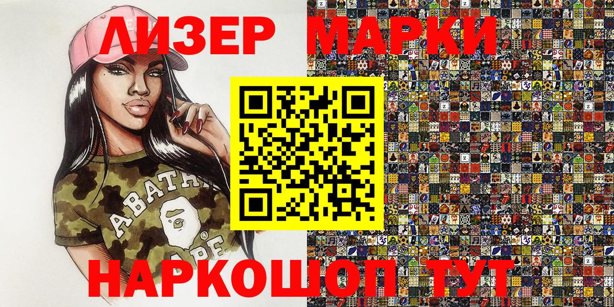 Краснодар  Наркотические марки 1,5мг  даркнет сайт  Вход с VPN 
