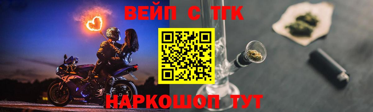 Дистиллят ТГК концентрат  ТГК вейп  что такое наркотик  Вход с VPN  Краснодар 