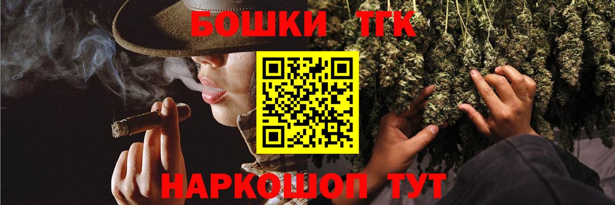 МАРИХУАНА THC 21% Краснодар